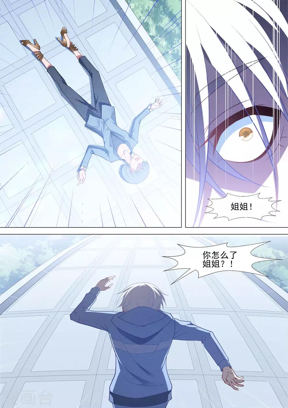 第92话 真实身份2