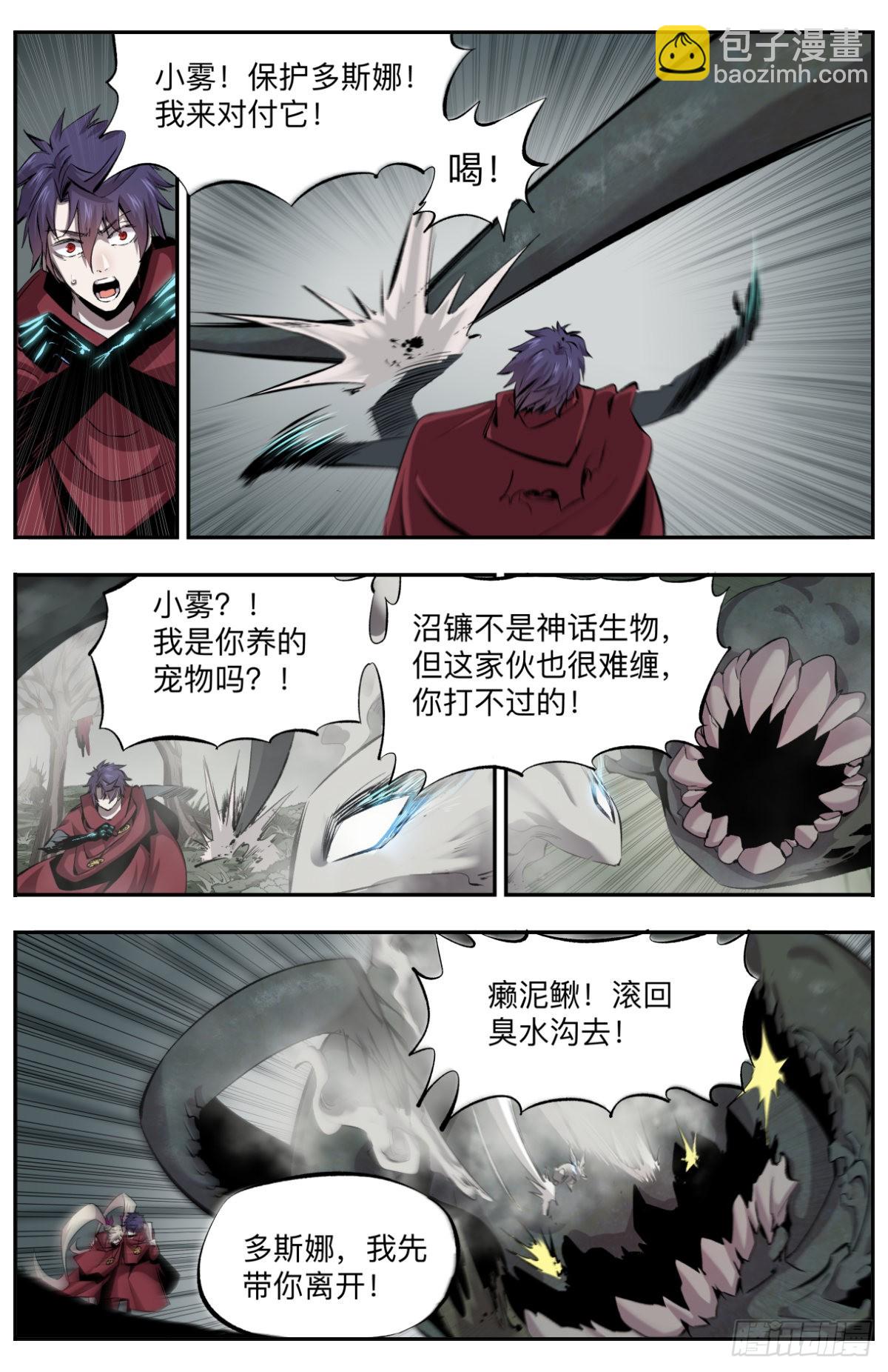 第16话 第二人格2