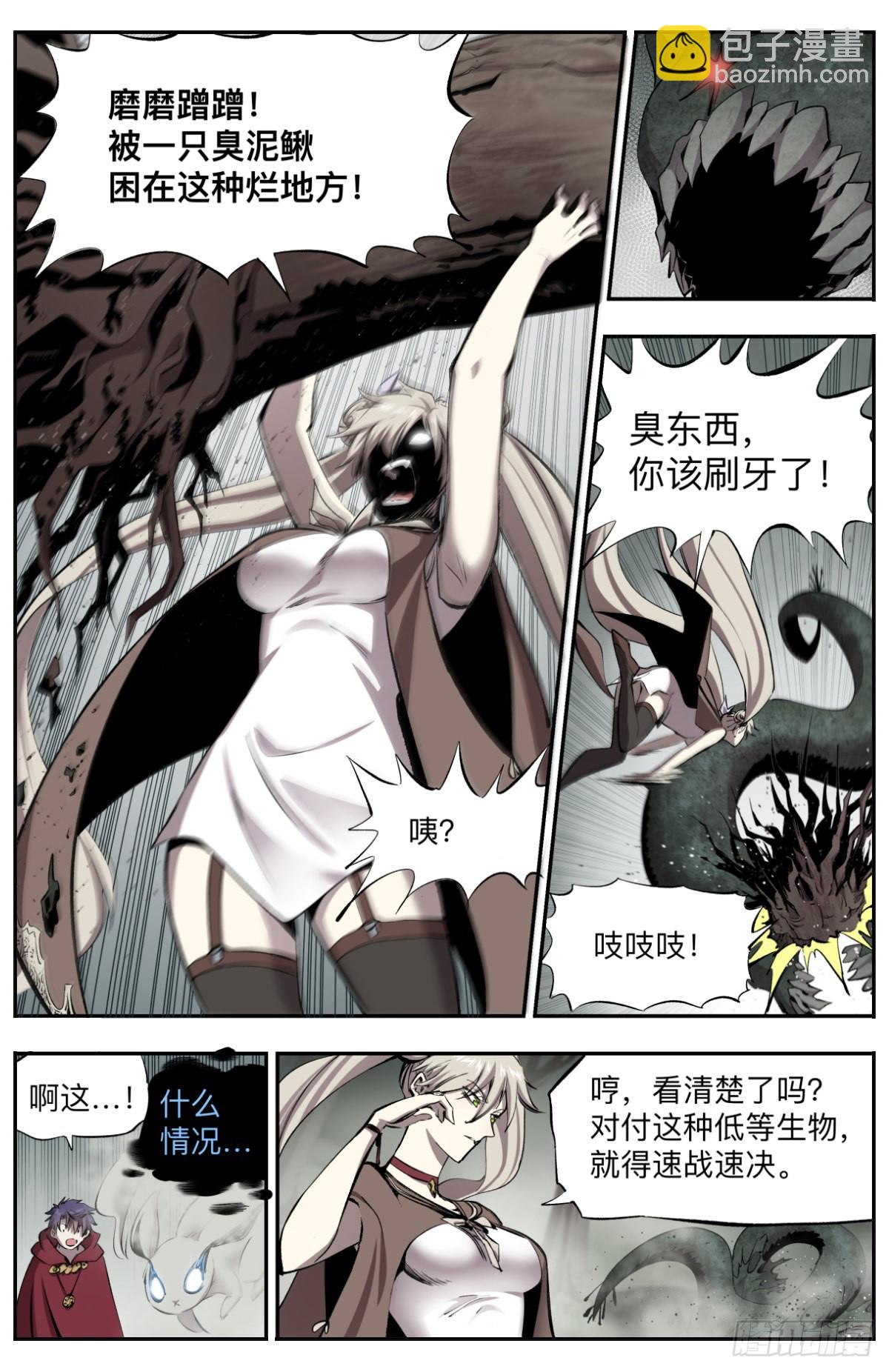 第16话 第二人格5