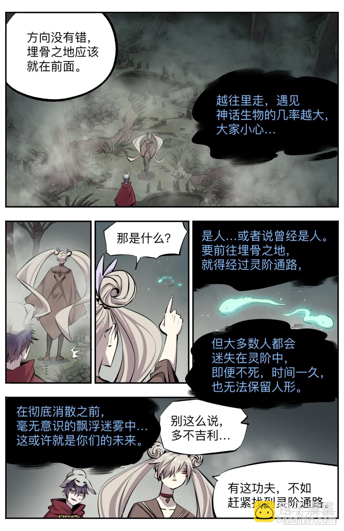 第16话 第二人格7