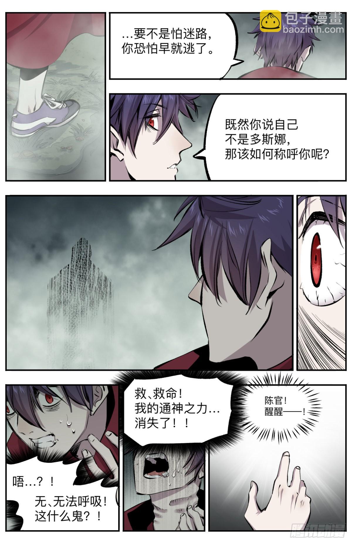 第17话 灵阶与抉择2