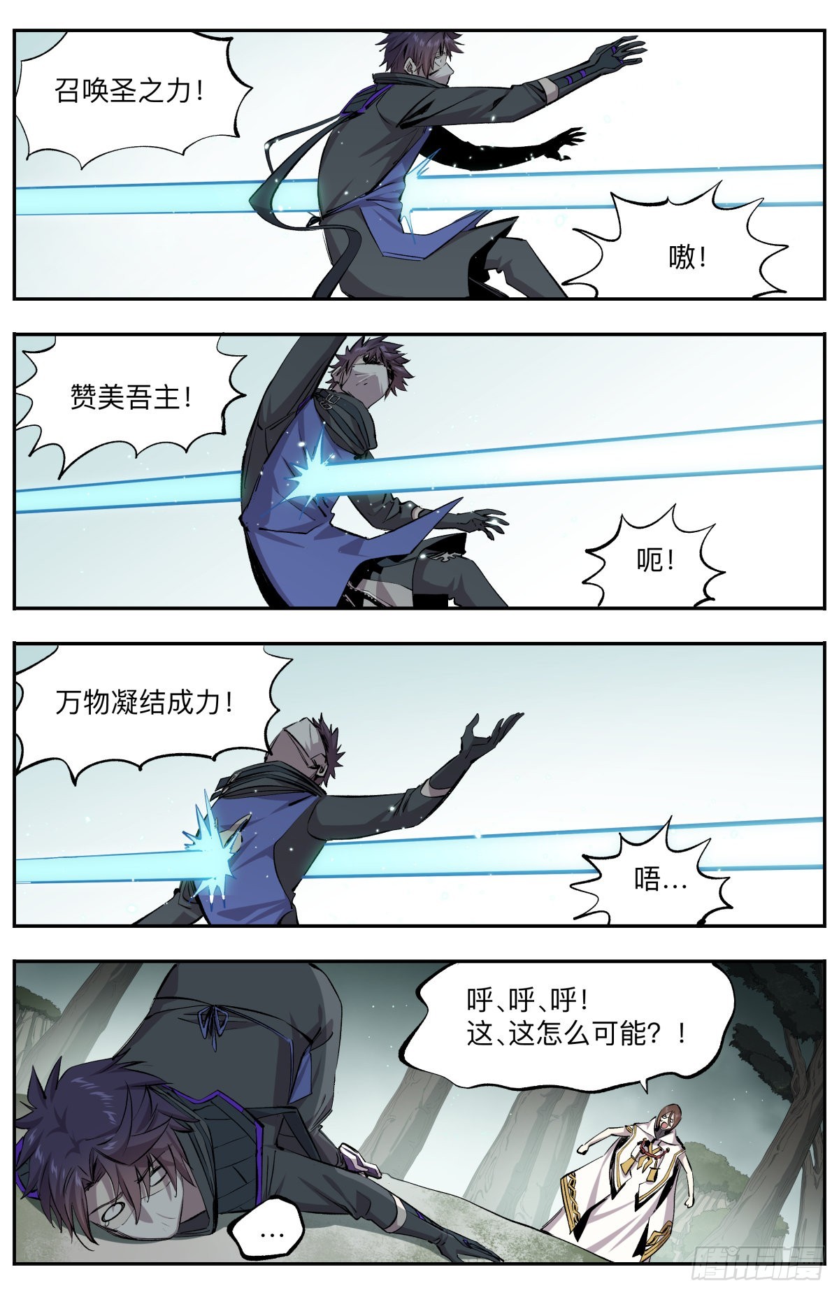 第24话 结晶的方法3