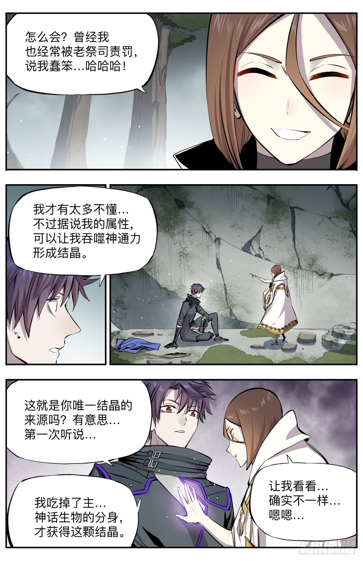 第24话 结晶的方法5