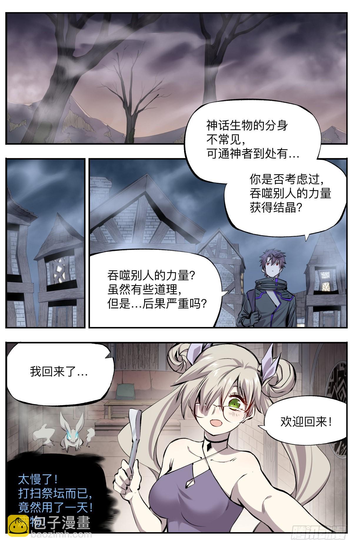 第24话 结晶的方法6