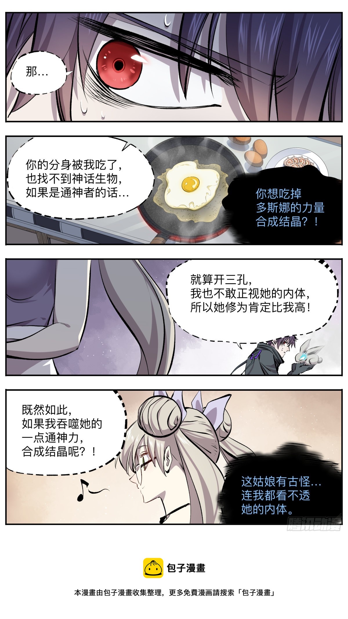 第24话 结晶的方法8