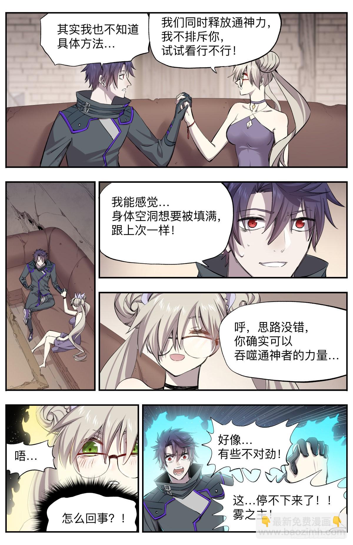 第25话 碎片的线索1