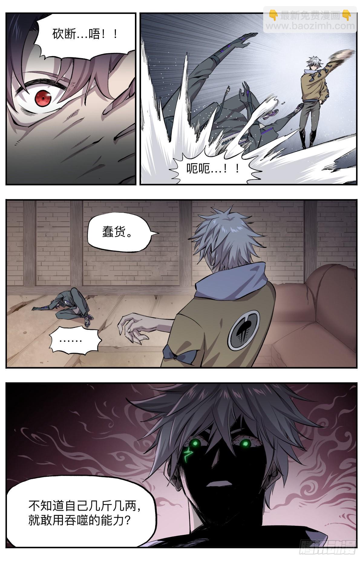 第25话 碎片的线索3