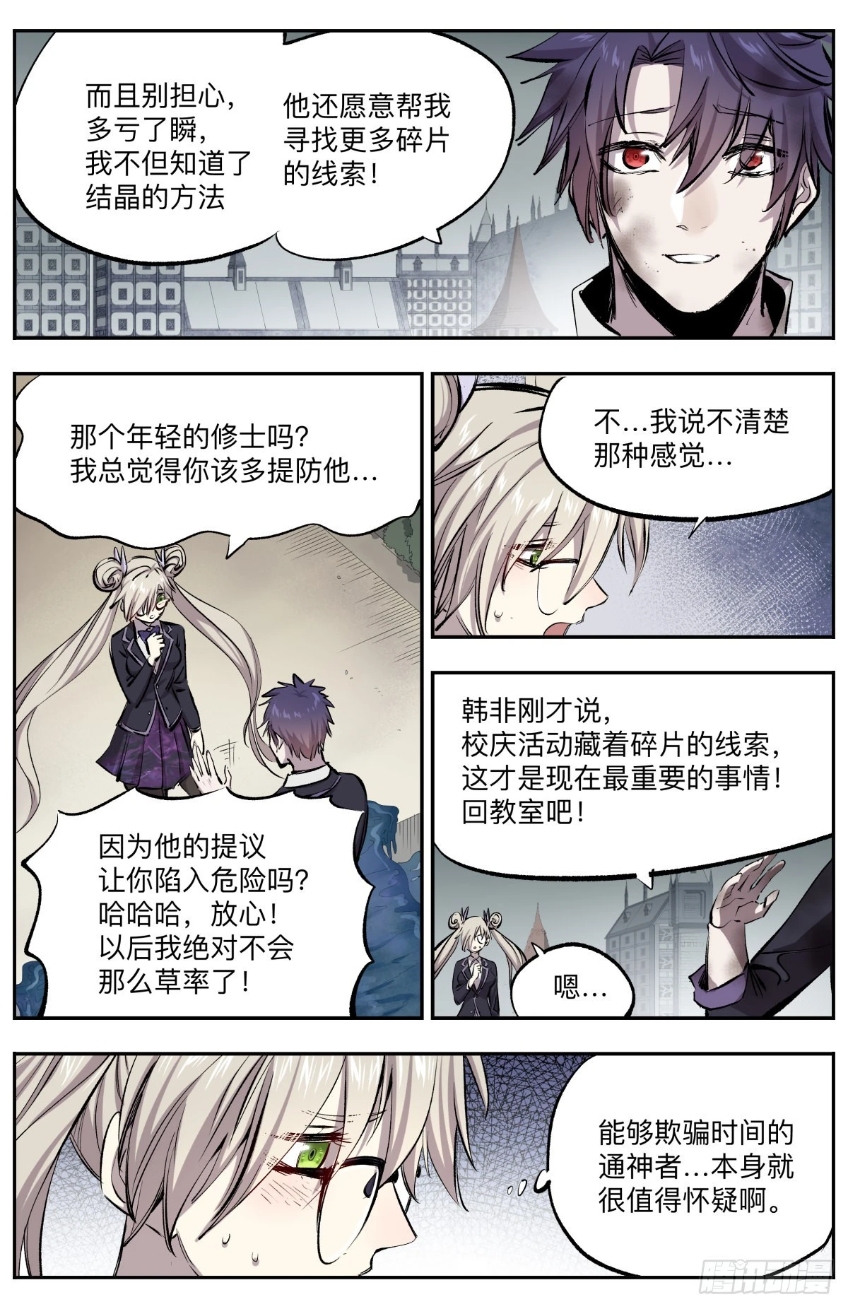第29话 校庆预热7