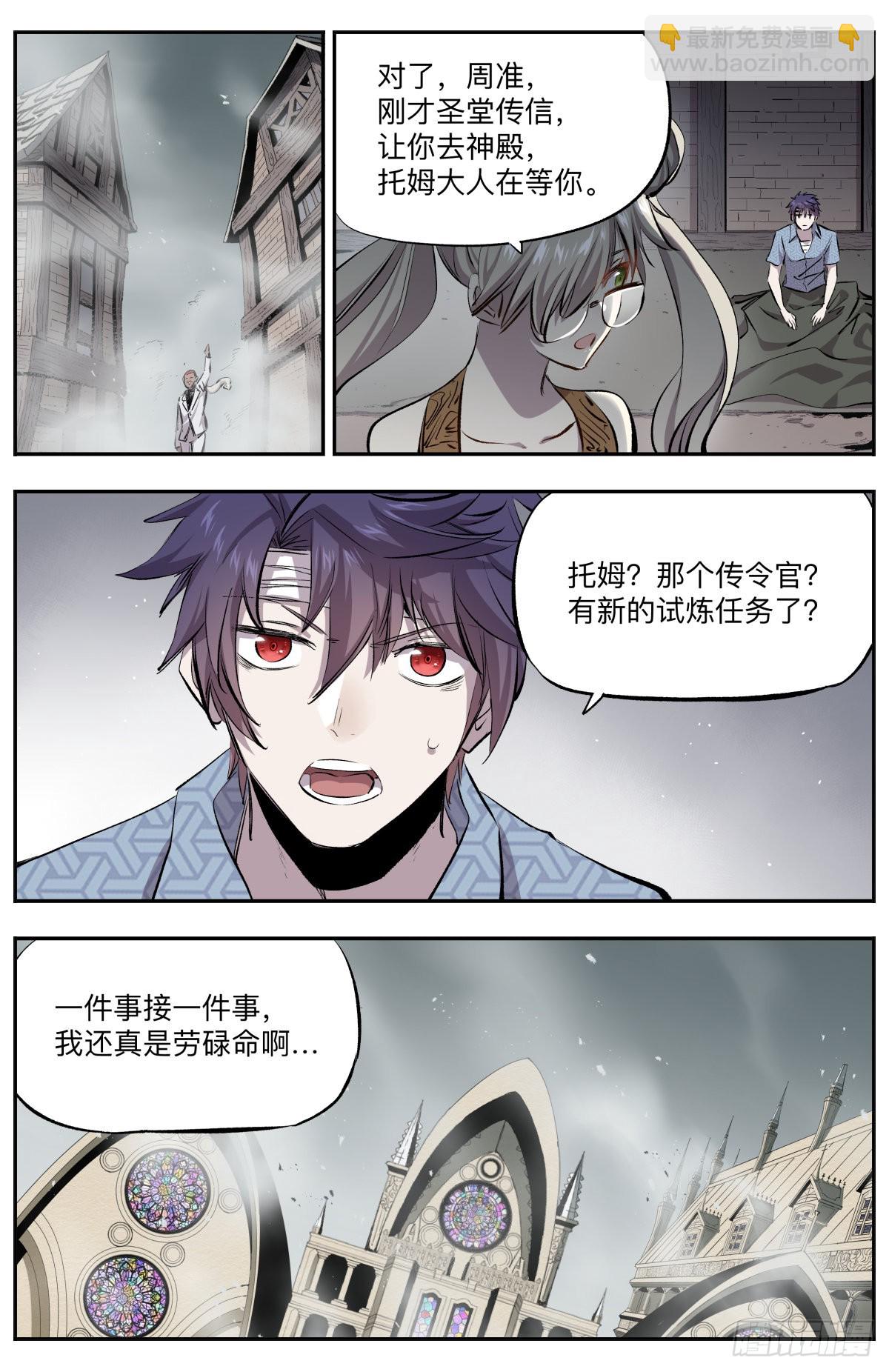第35话 新的试炼3