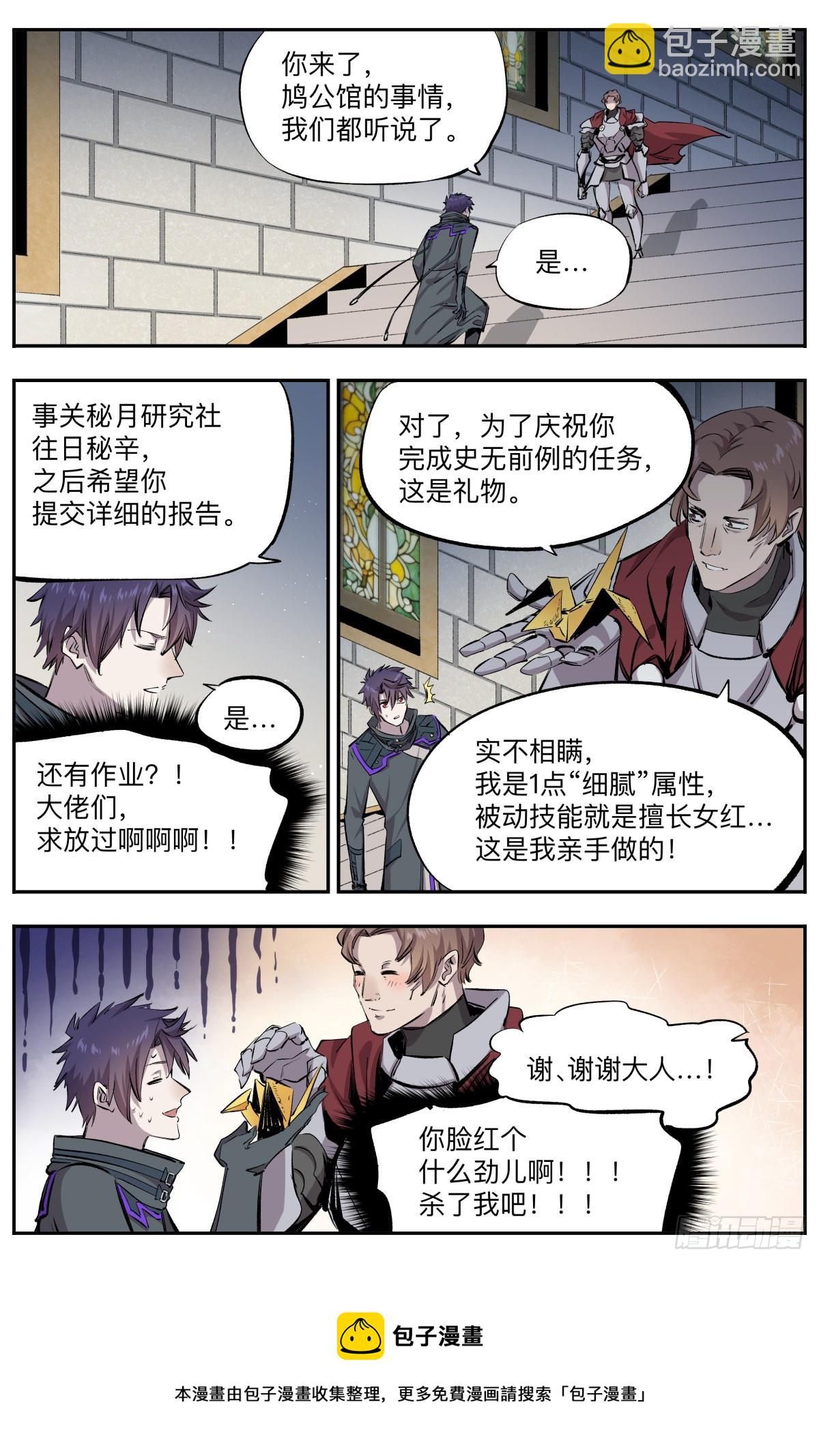 第35话 新的试炼4