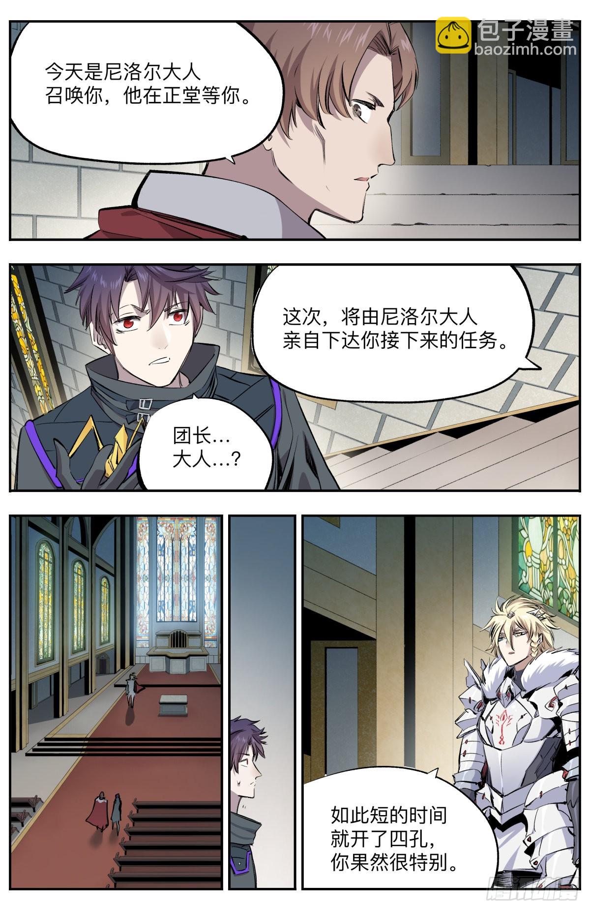 第35话 新的试炼5