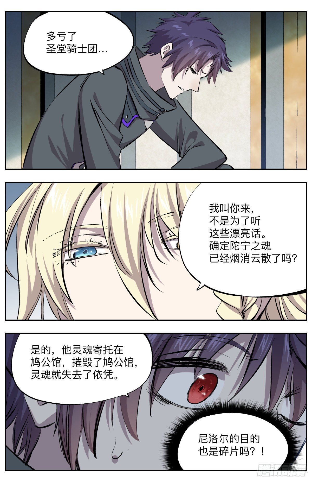 第35话 新的试炼6
