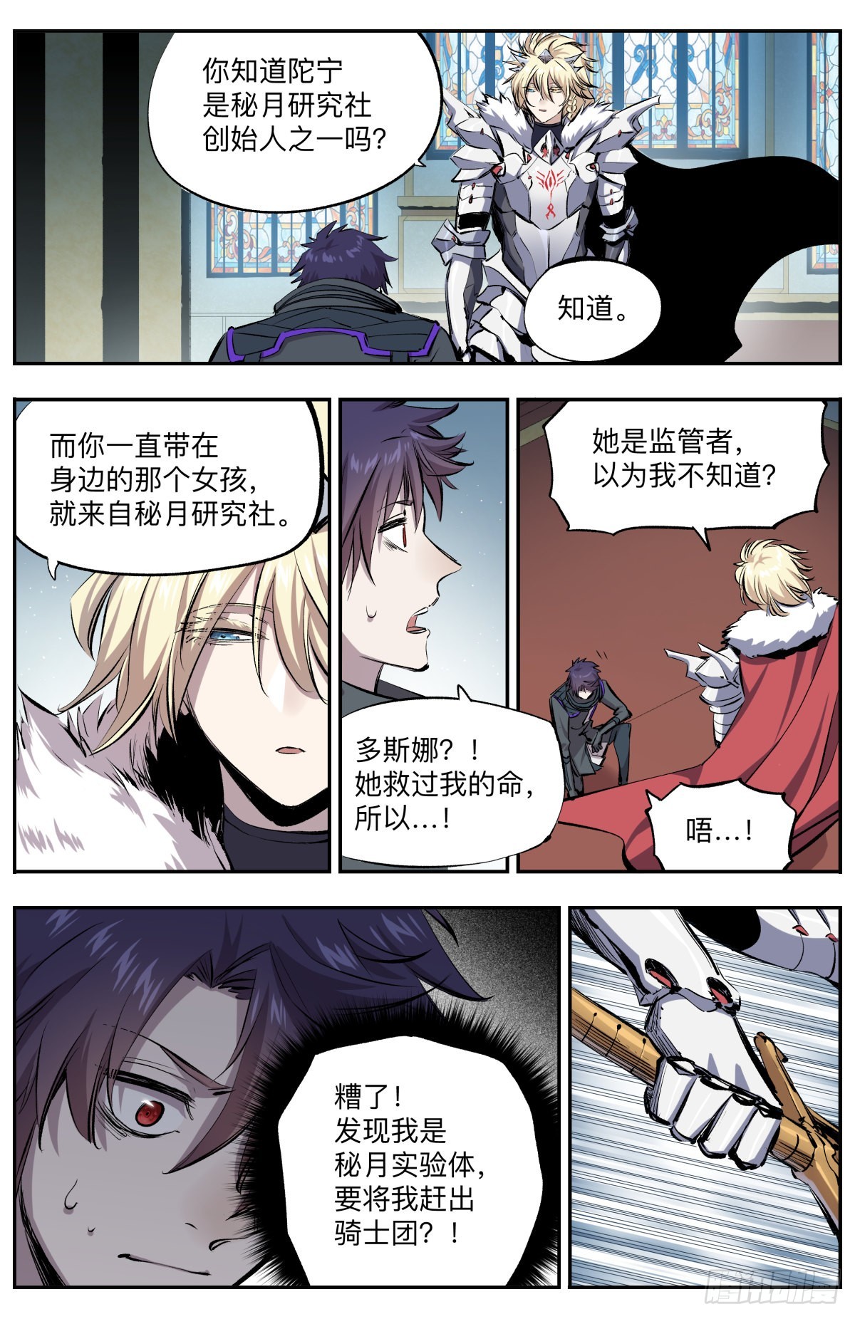 第35话 新的试炼7