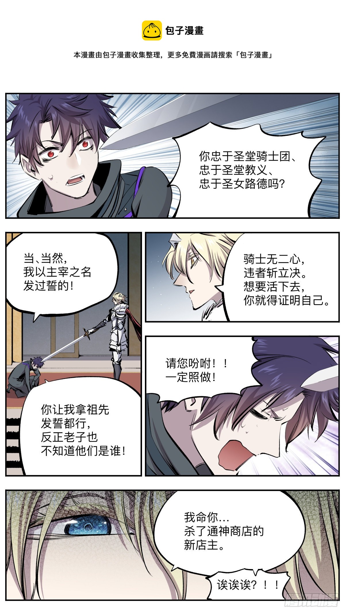 第35话 新的试炼8