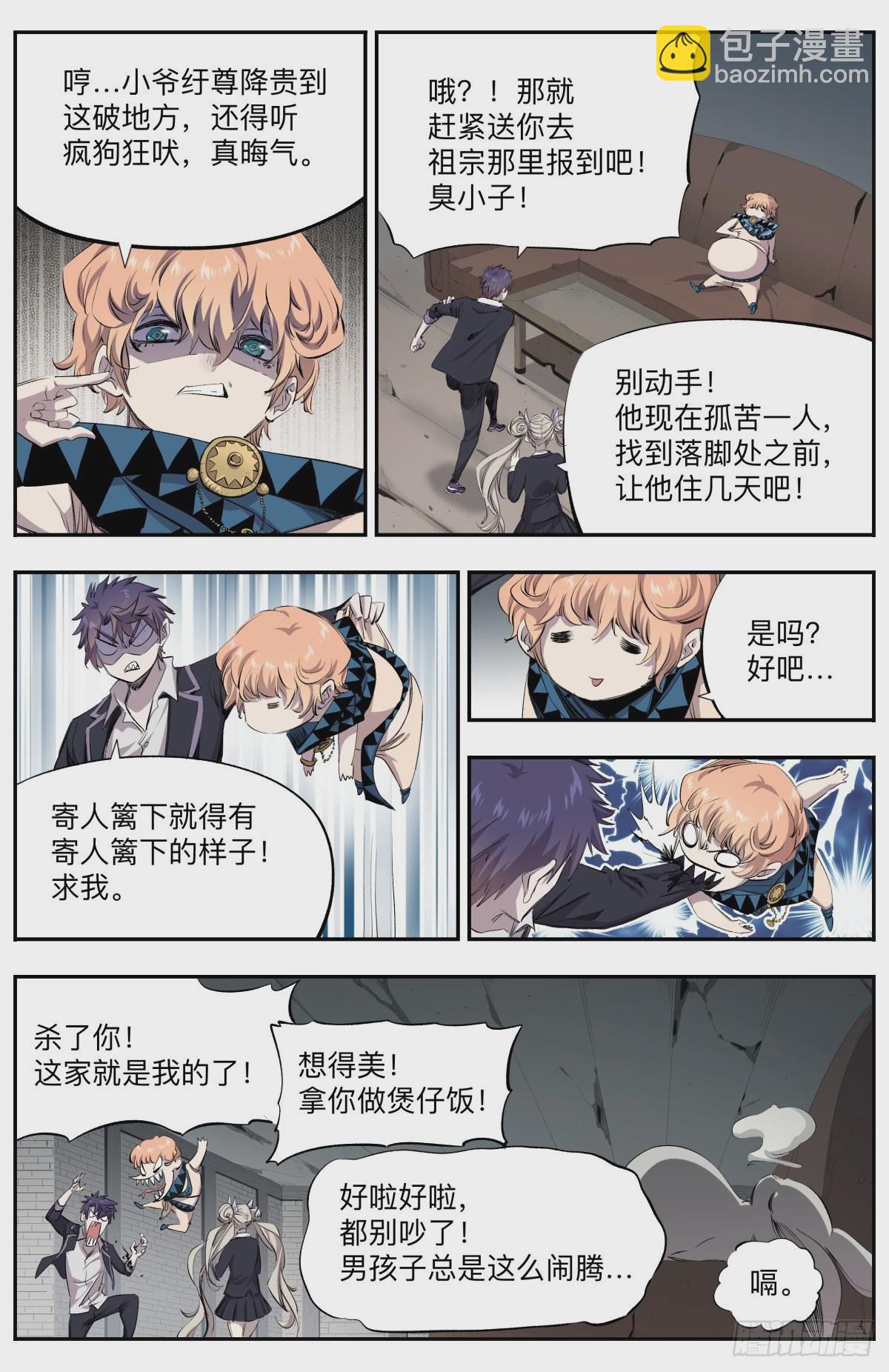 第37话 实力差距7