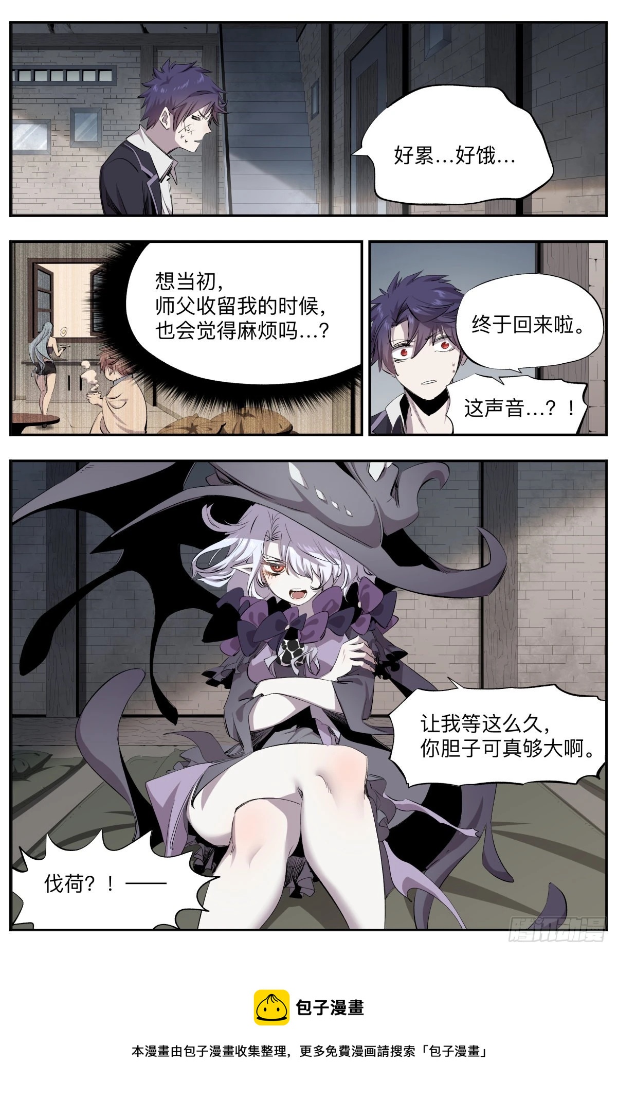 第37话 实力差距8