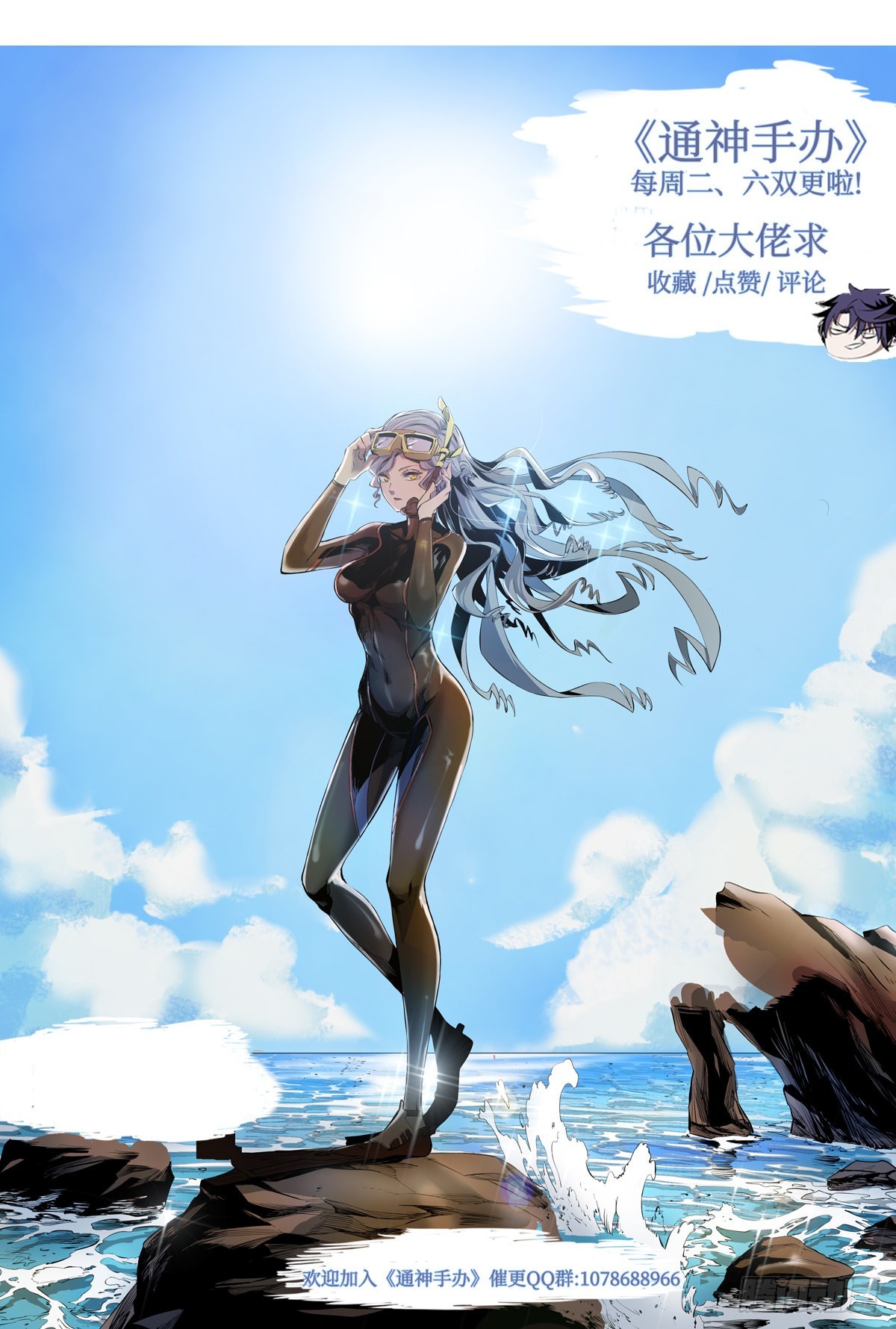第43话 虫噬10