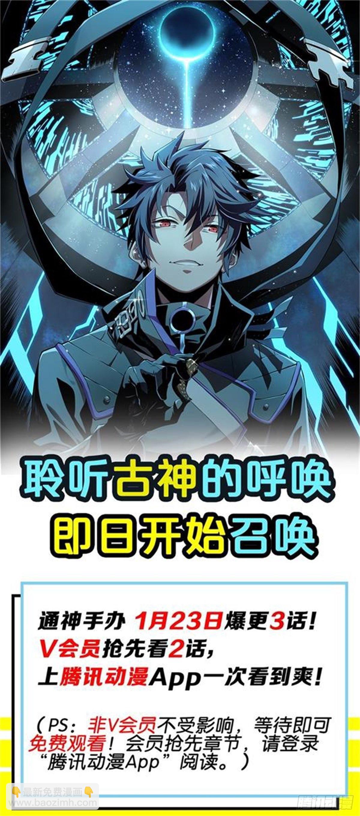 第43话 虫噬11