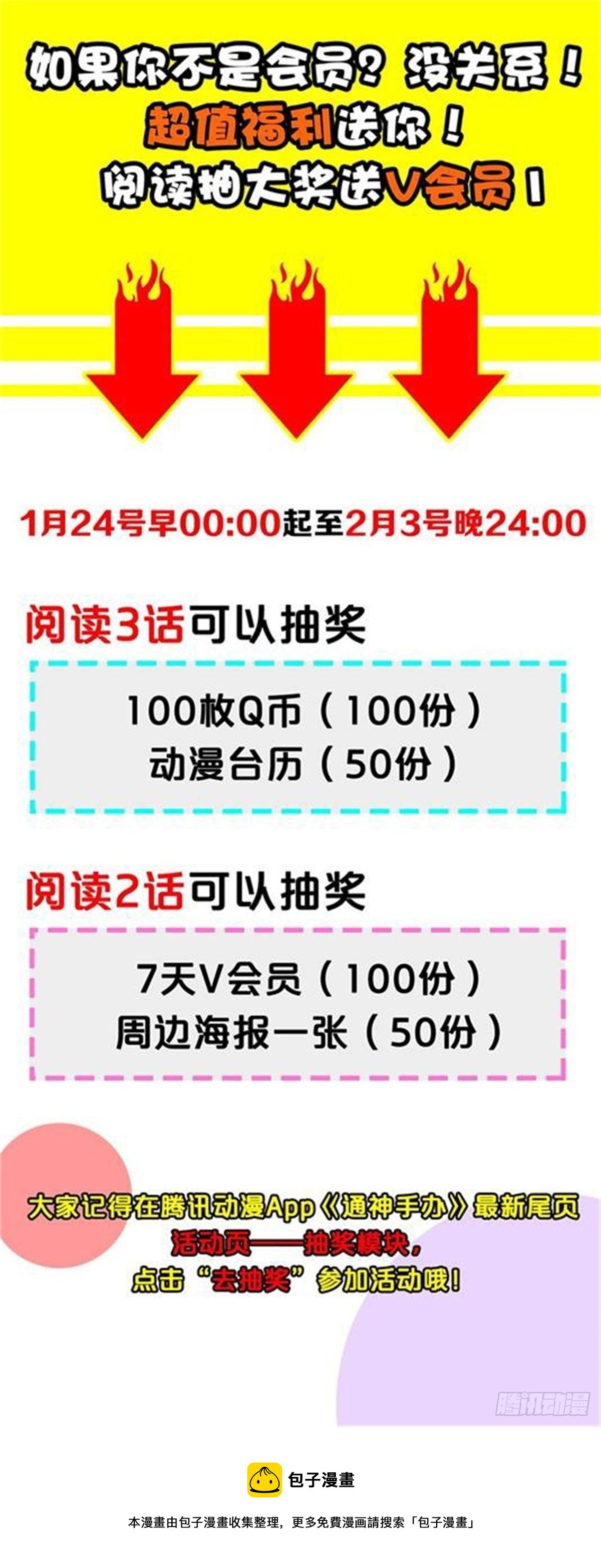 第43话 虫噬12