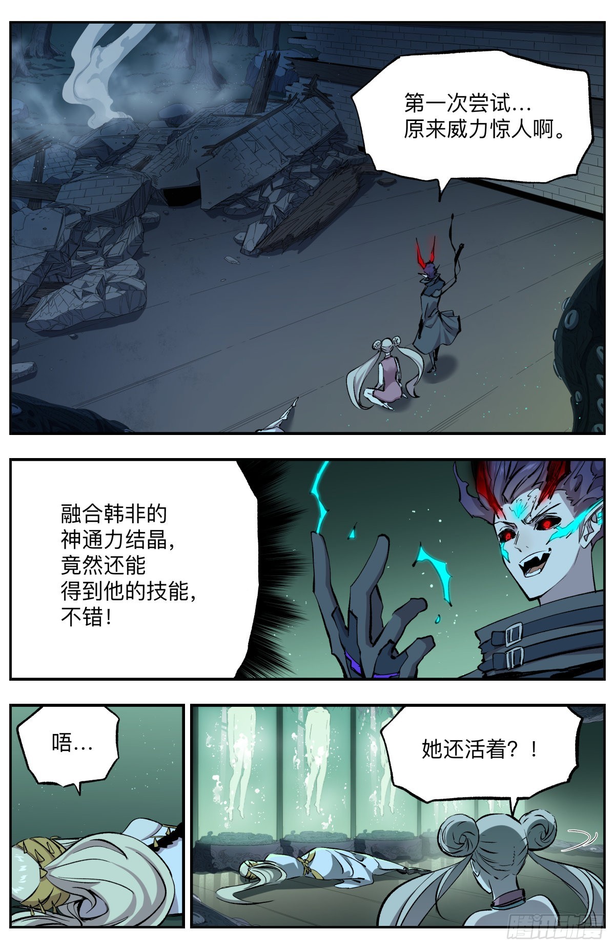 第43话 虫噬2