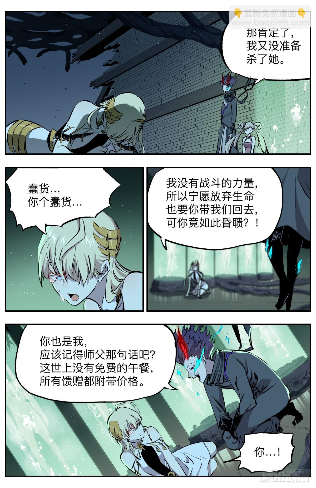第43话 虫噬3