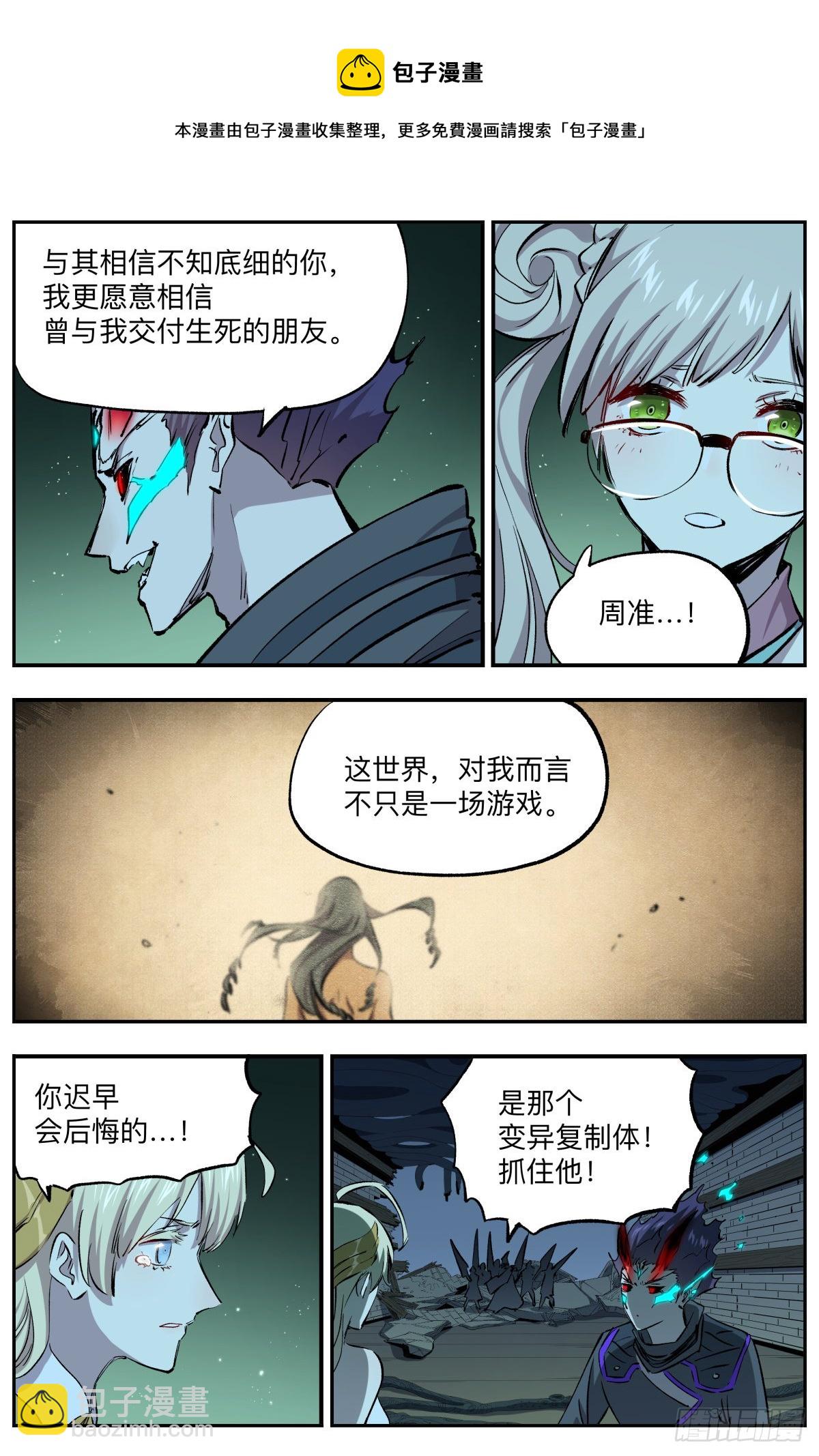 第43话 虫噬4