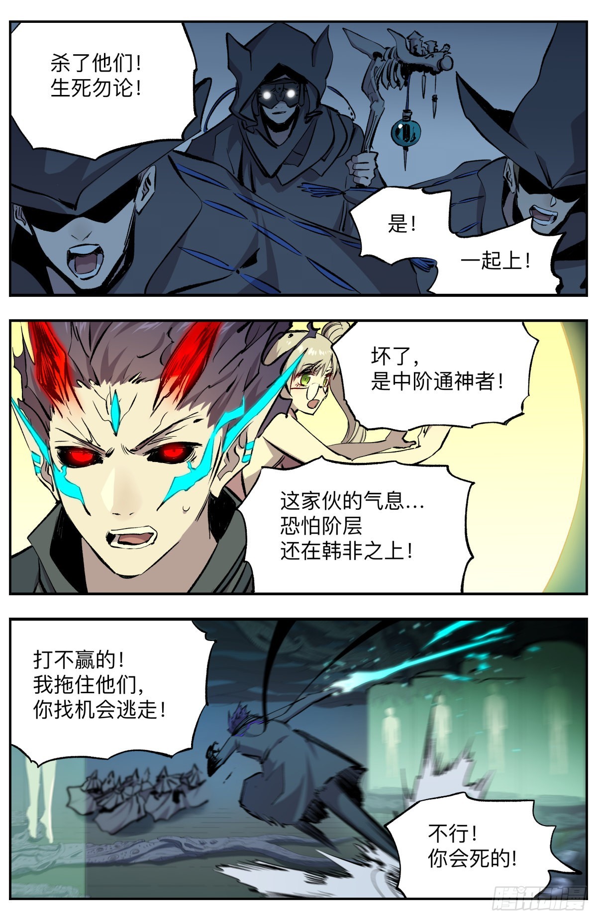 第43话 虫噬6