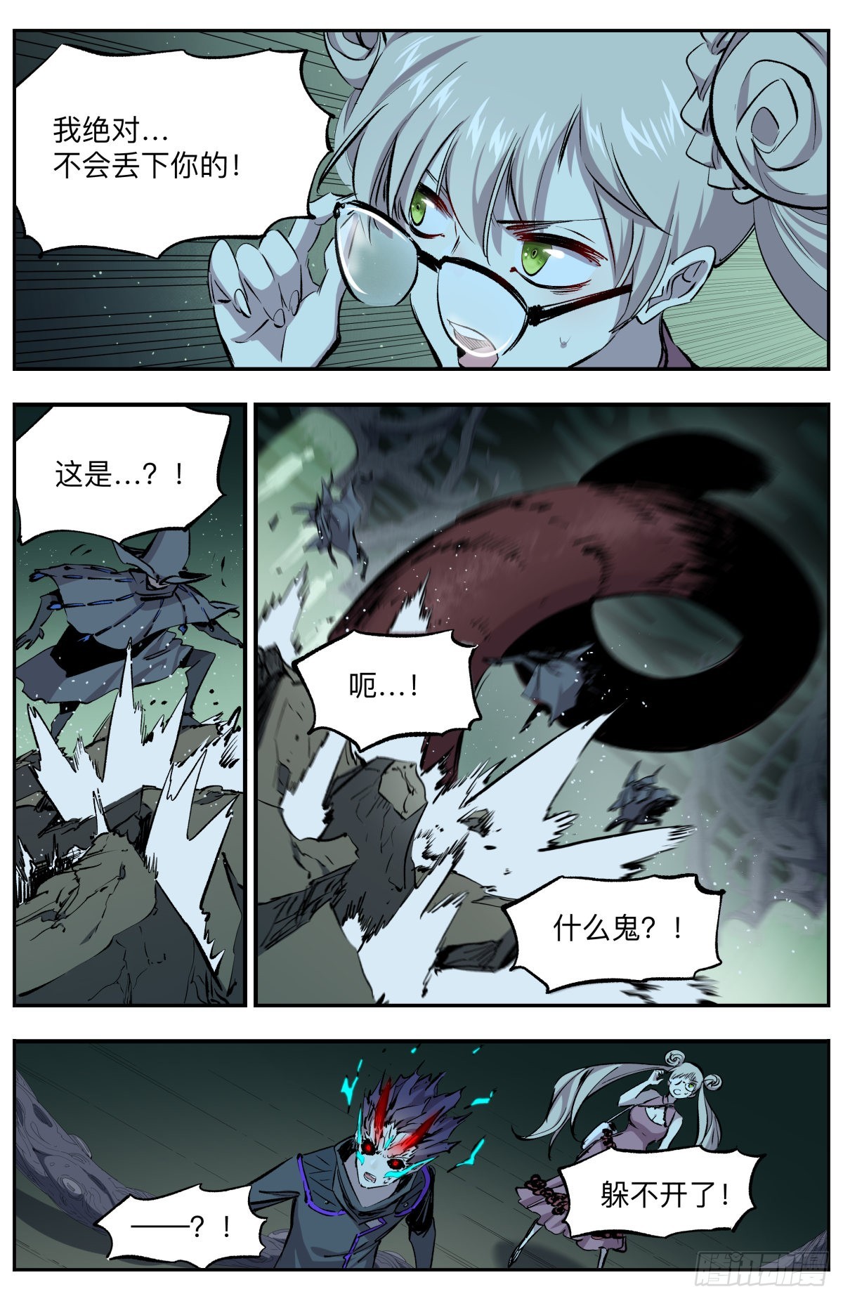 第43话 虫噬7