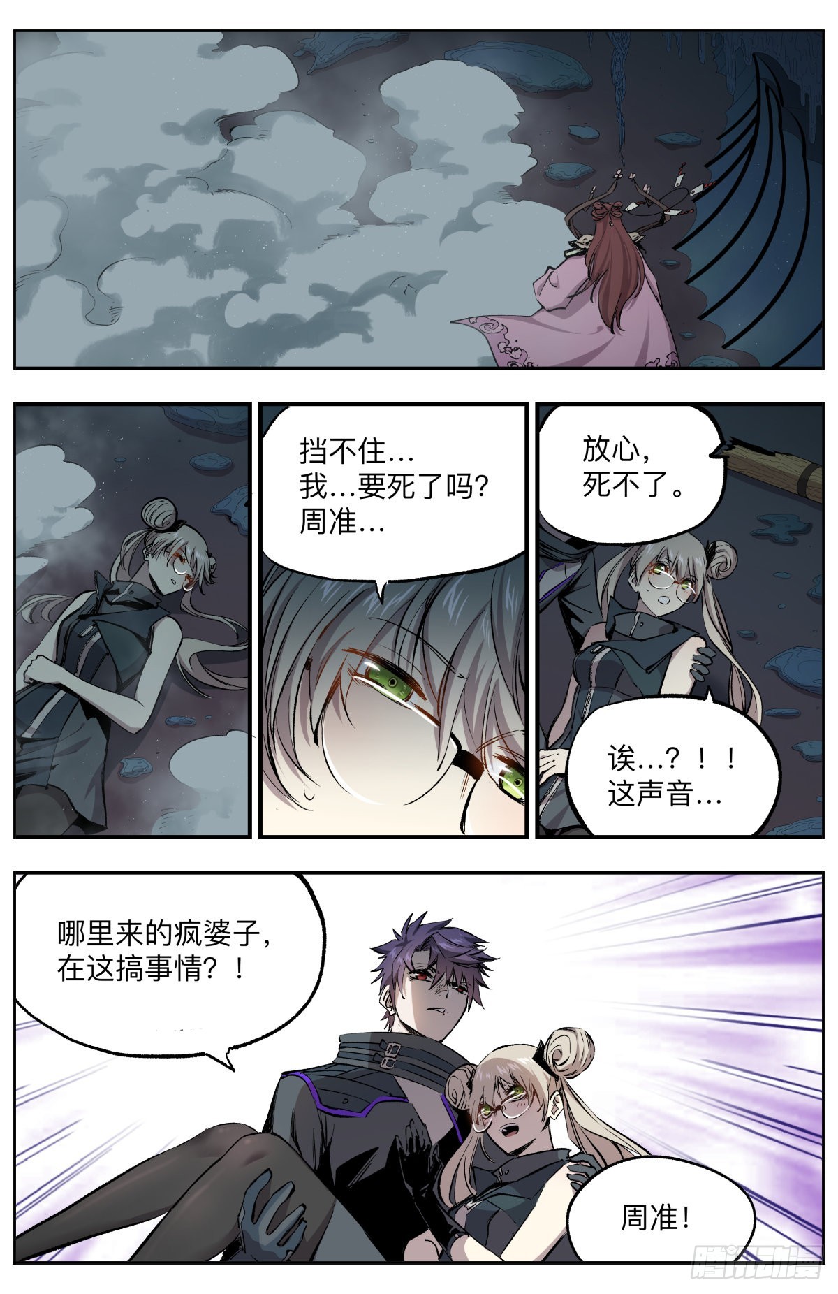 第47话 战争的预兆10