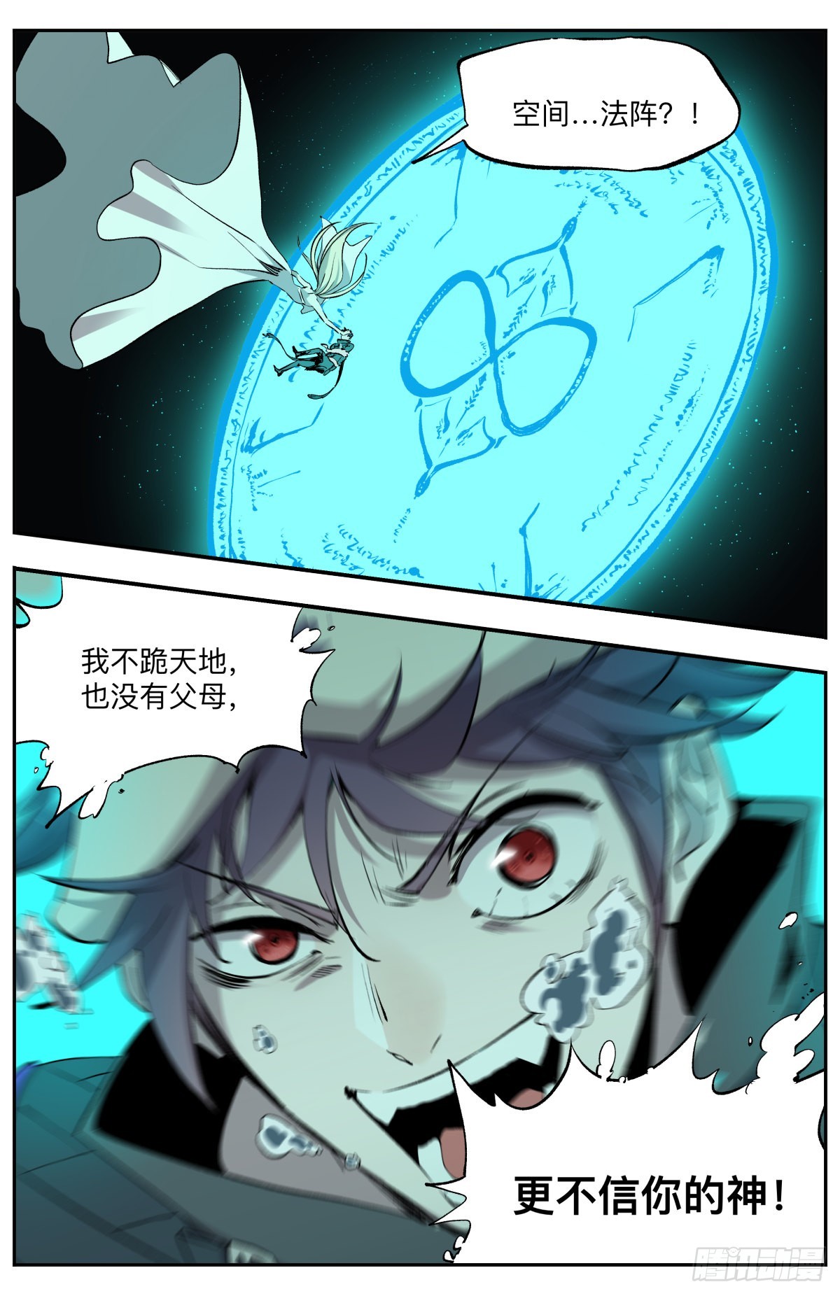 第47话 战争的预兆2