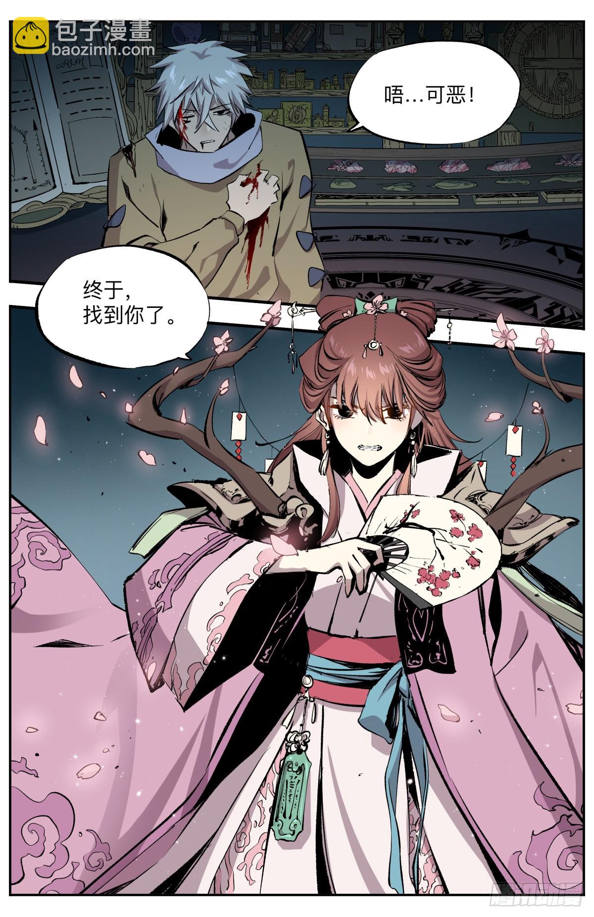 第47话 战争的预兆7