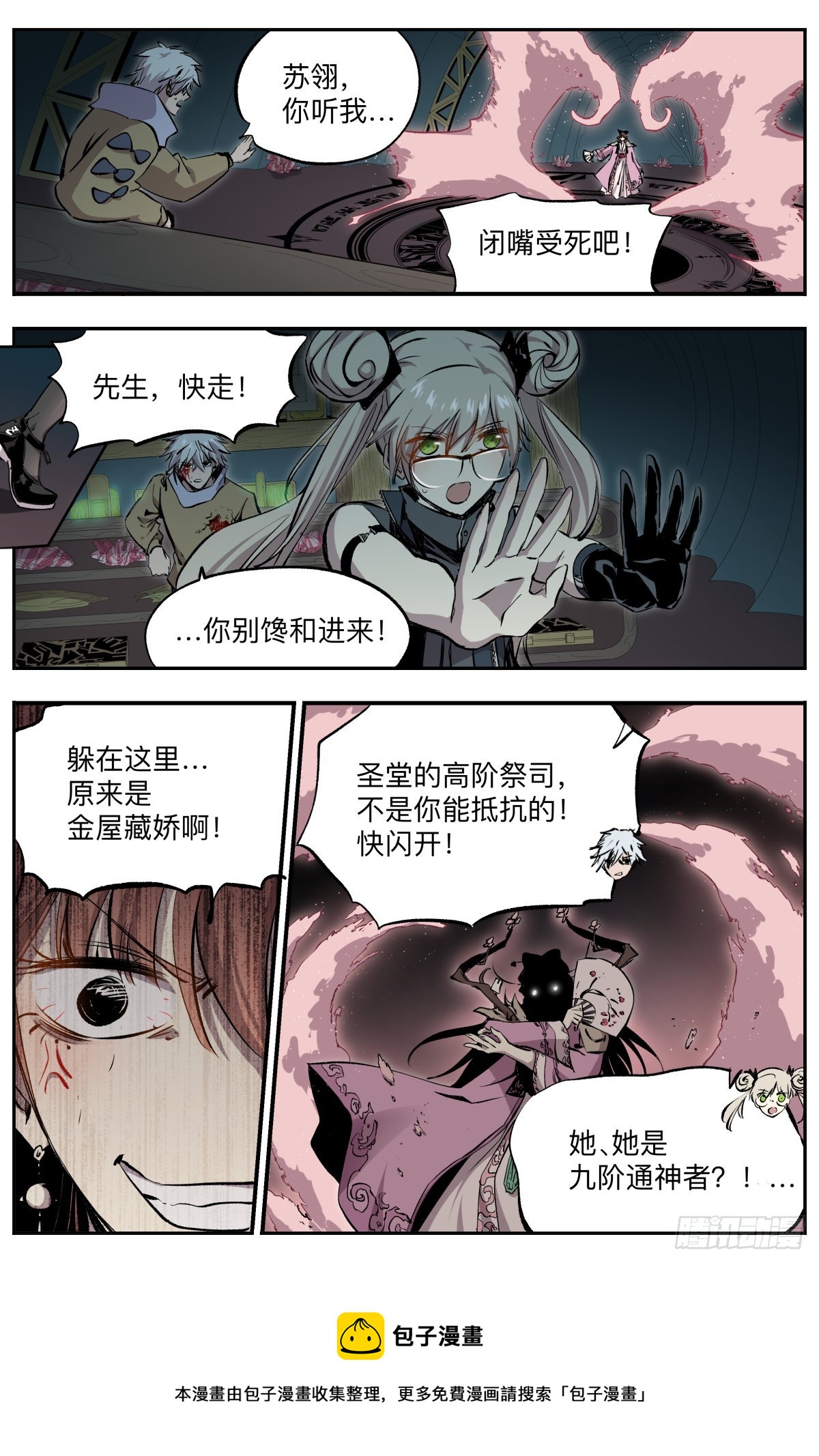 第47话 战争的预兆8