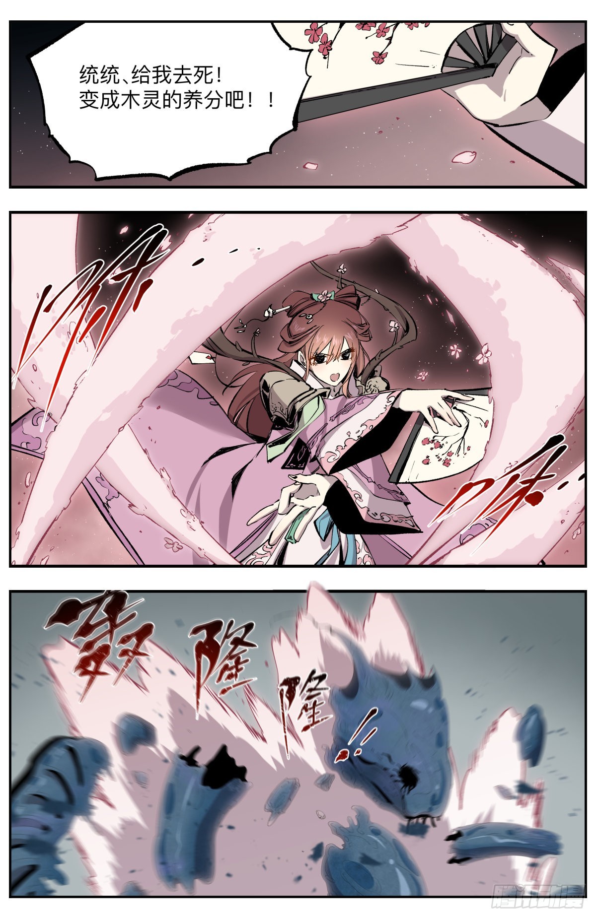 第47话 战争的预兆9