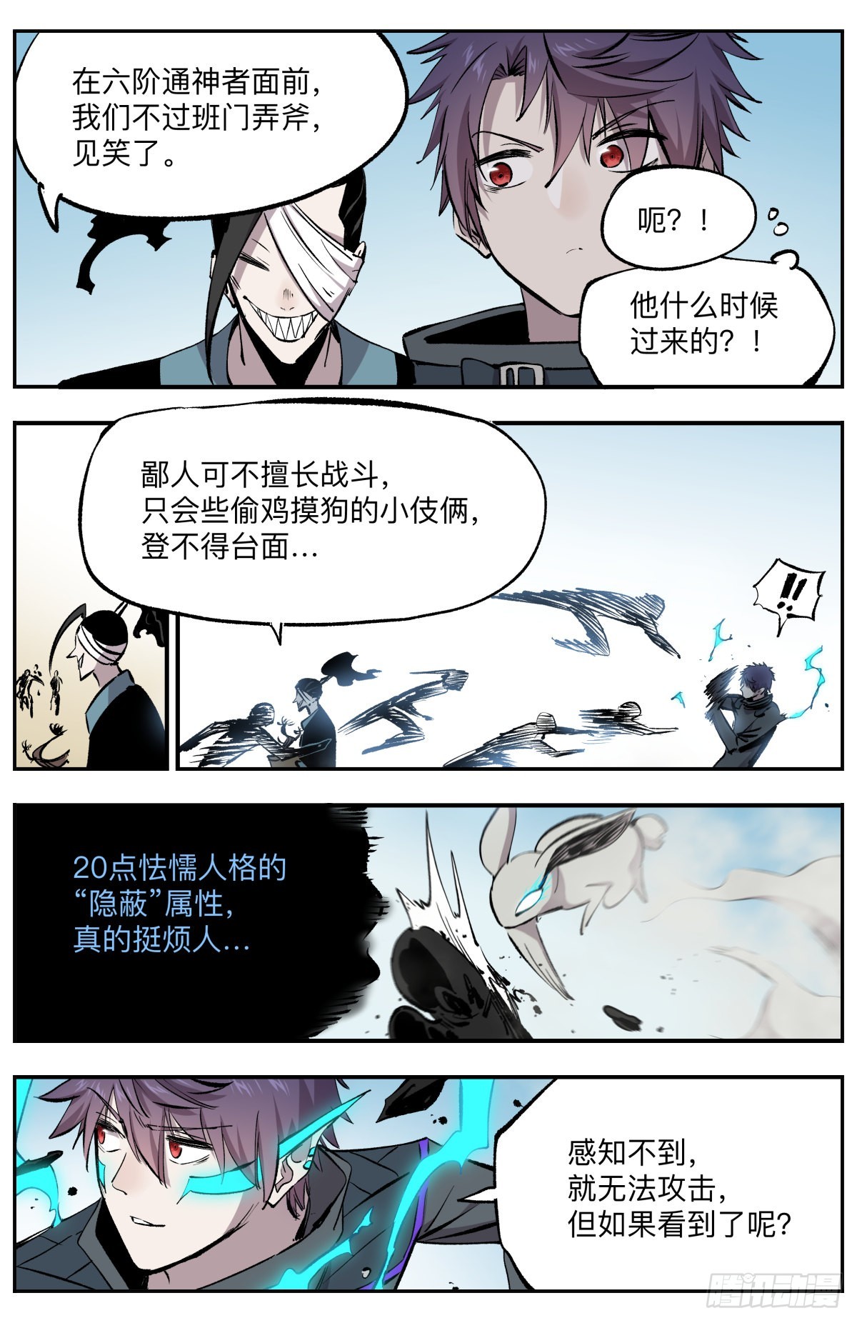 第51话 陈官来袭2