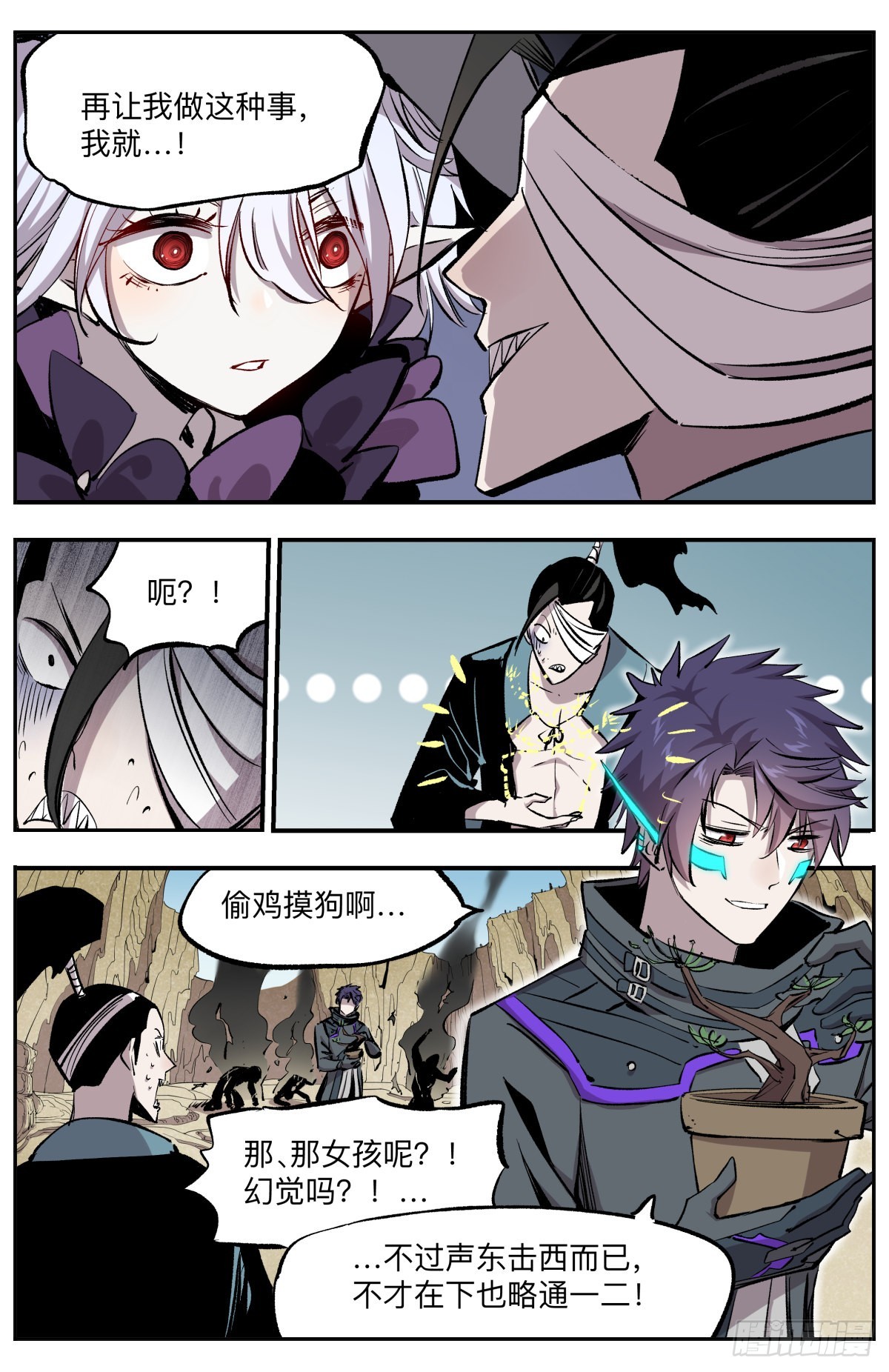 第51话 陈官来袭3