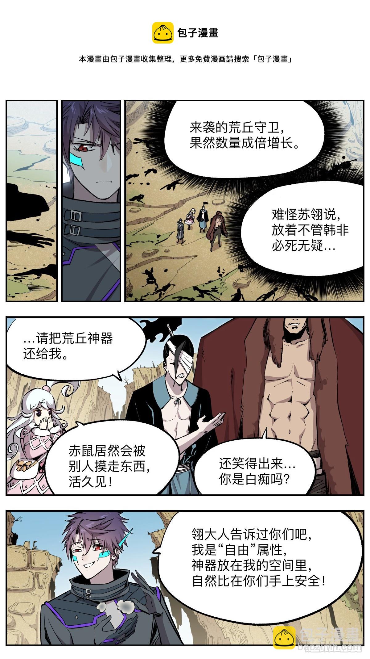 第51话 陈官来袭4