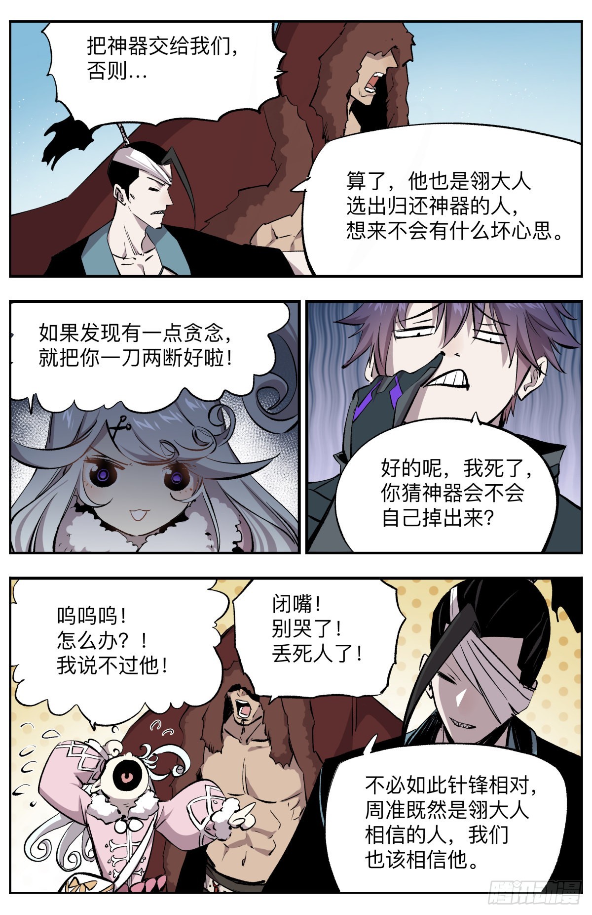 第51话 陈官来袭5