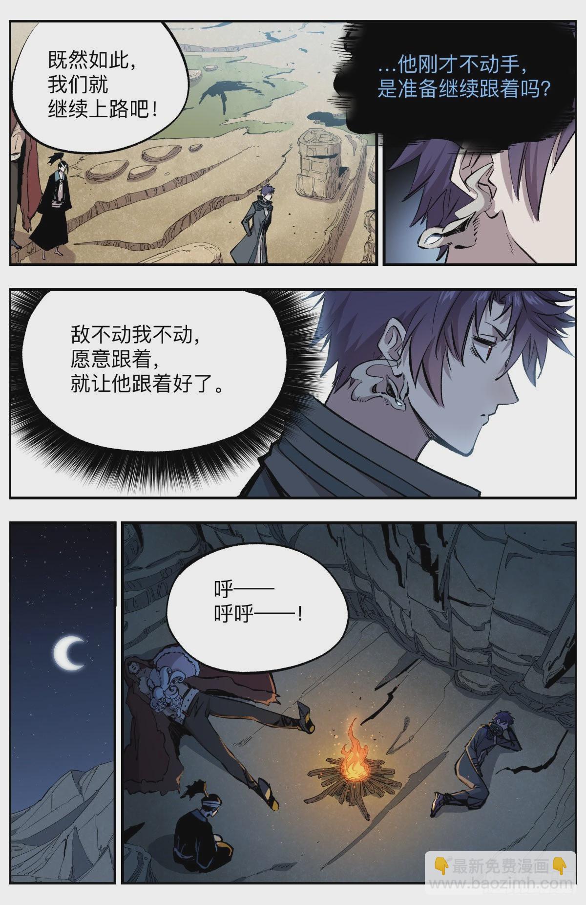 第51话 陈官来袭6