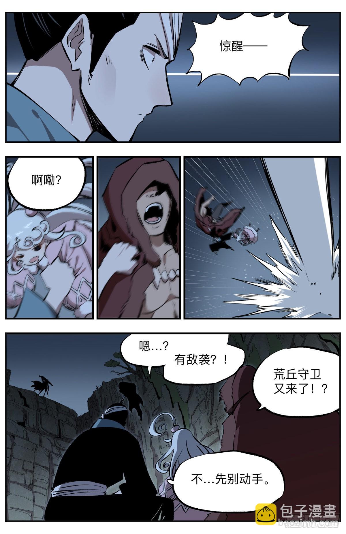 第51话 陈官来袭7
