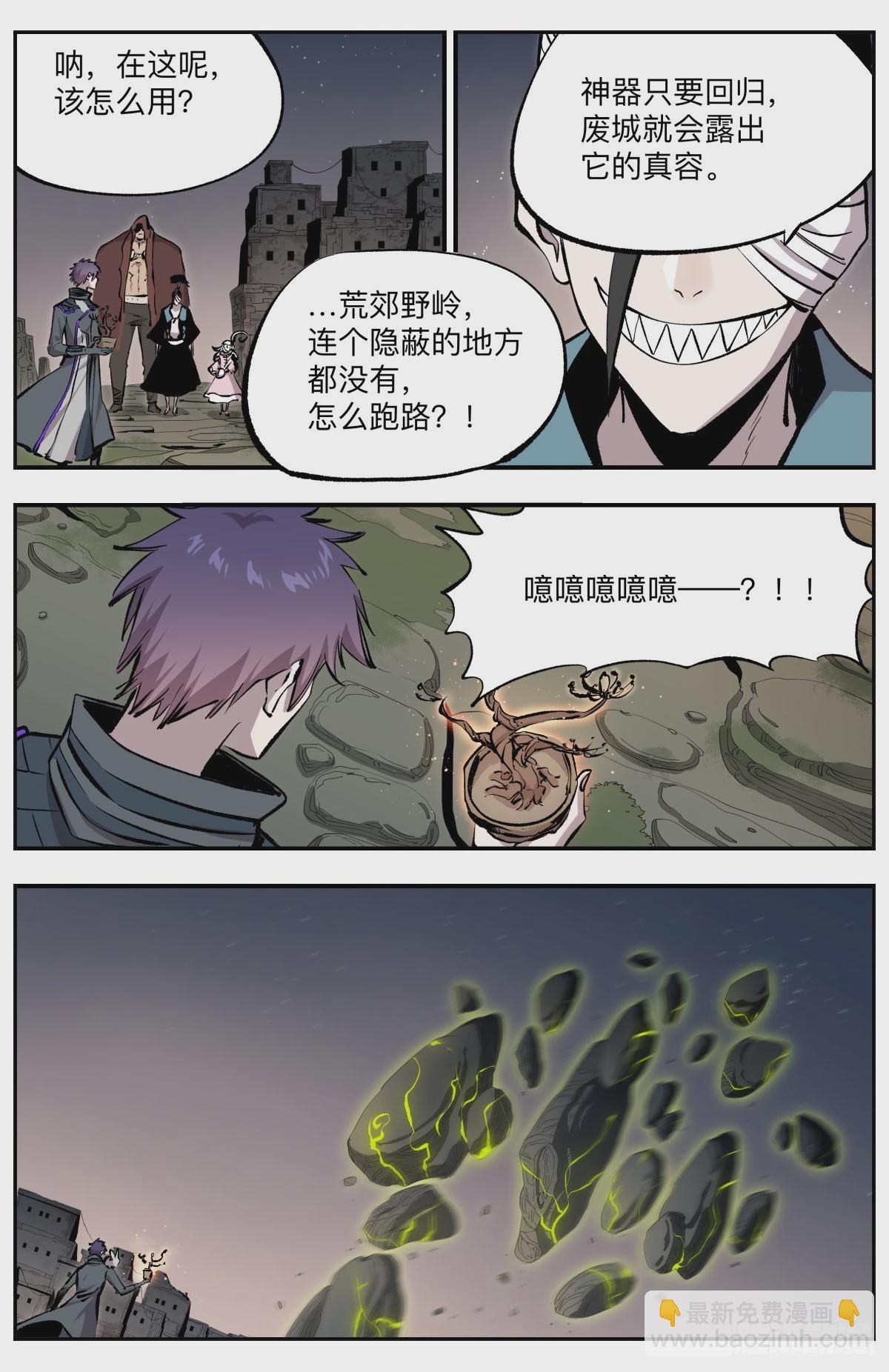 第54话 废城之殇2