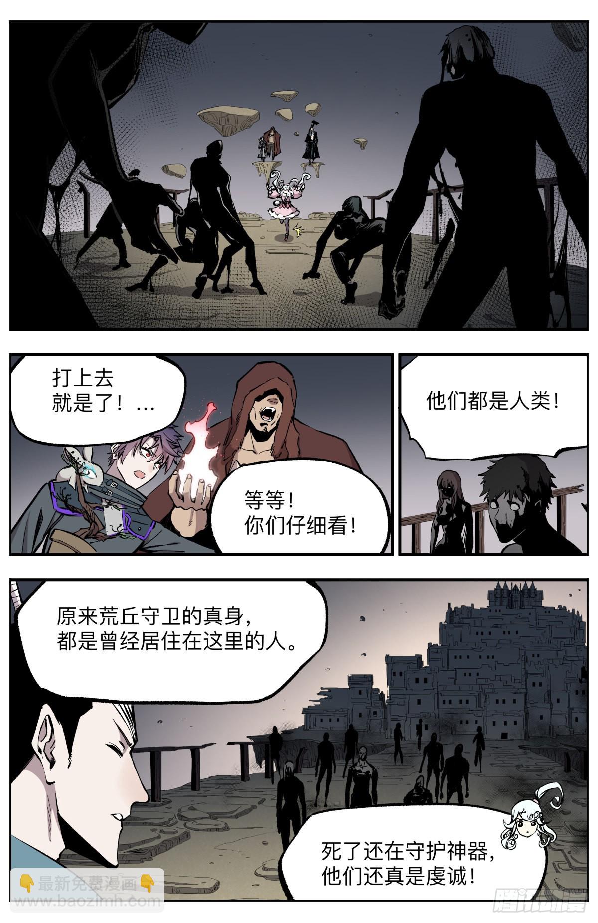 第54话 废城之殇5