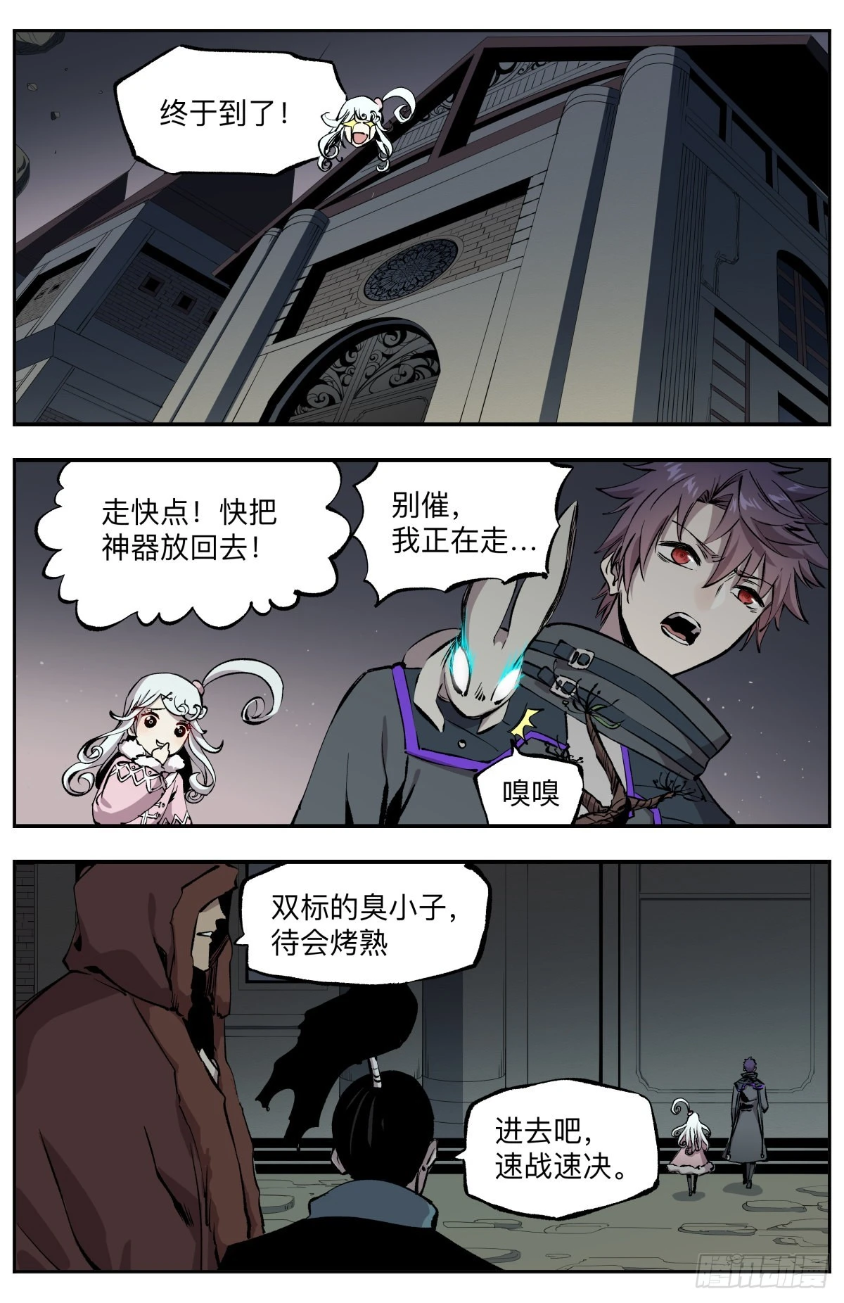 第54话 废城之殇7