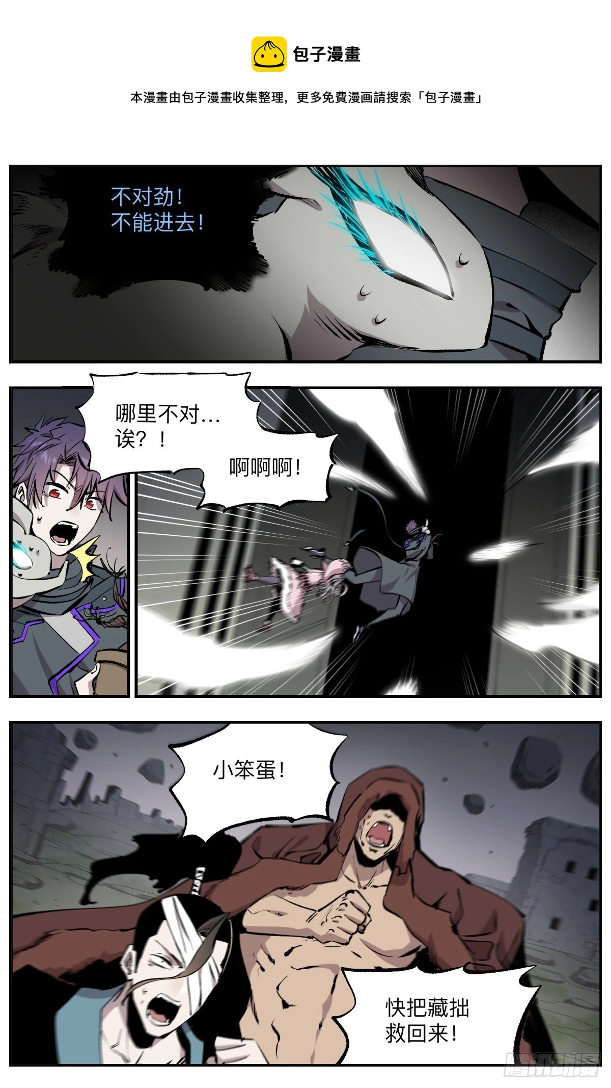 第54话 废城之殇8