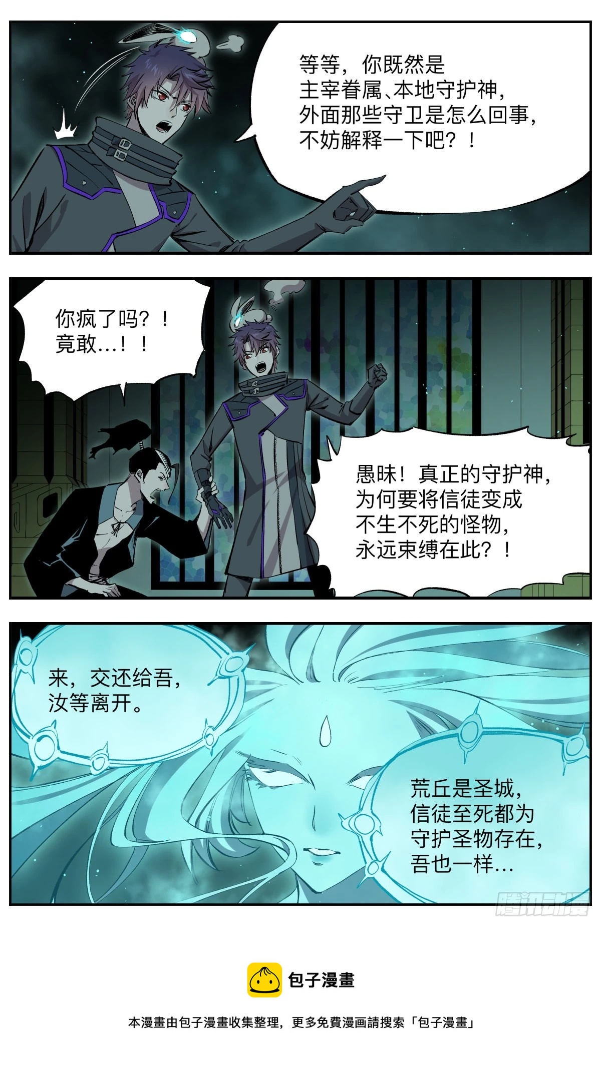 第55话 主宰之眷属4
