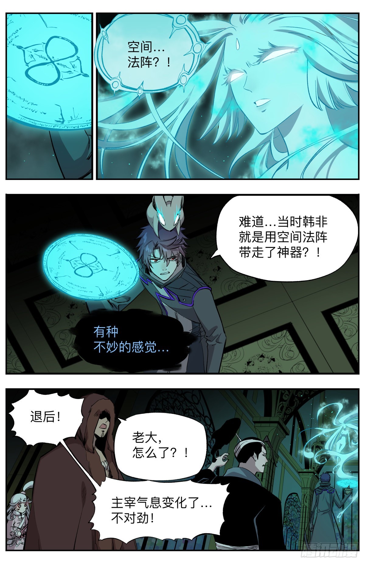 第55话 主宰之眷属6