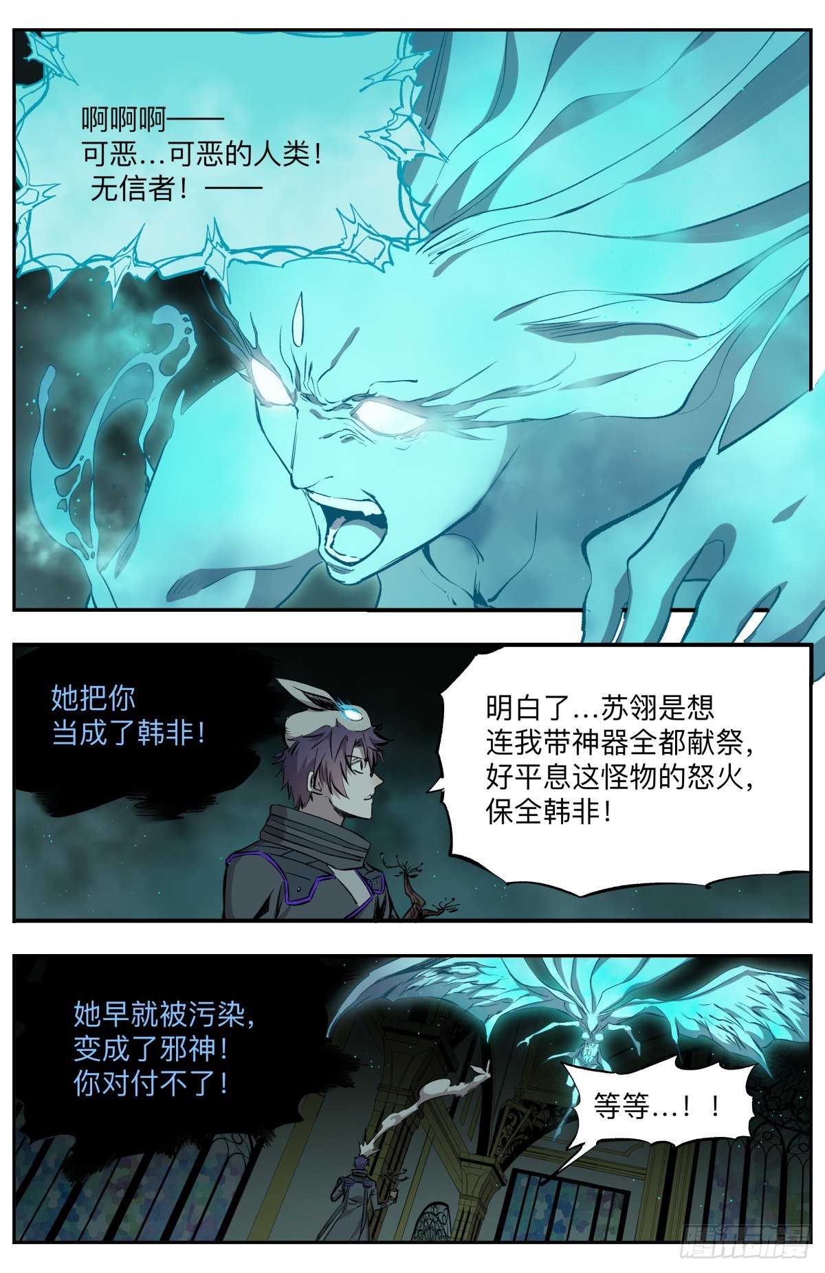 第55话 主宰之眷属7
