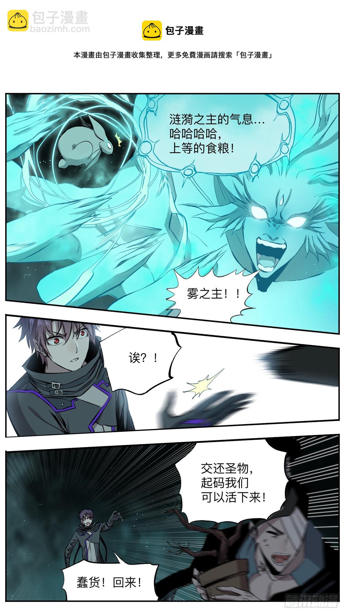 第55话 主宰之眷属8