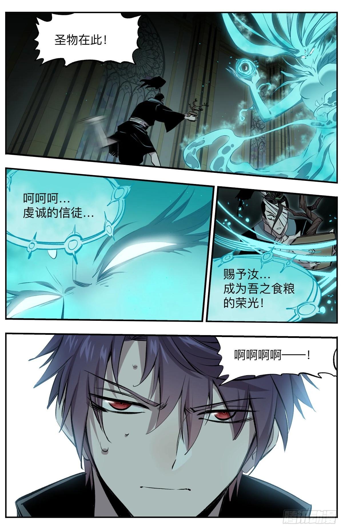 第55话 主宰之眷属9