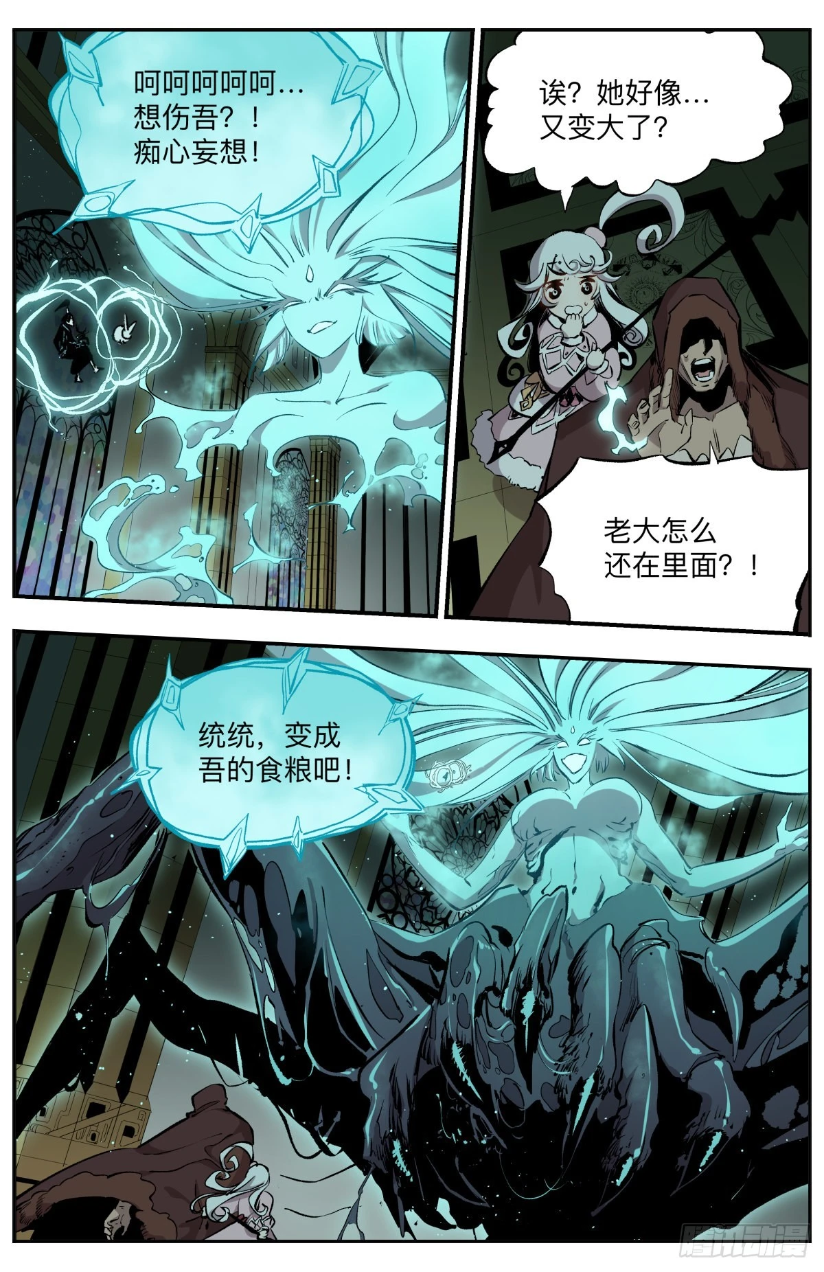 第56话 我杀我自己！2