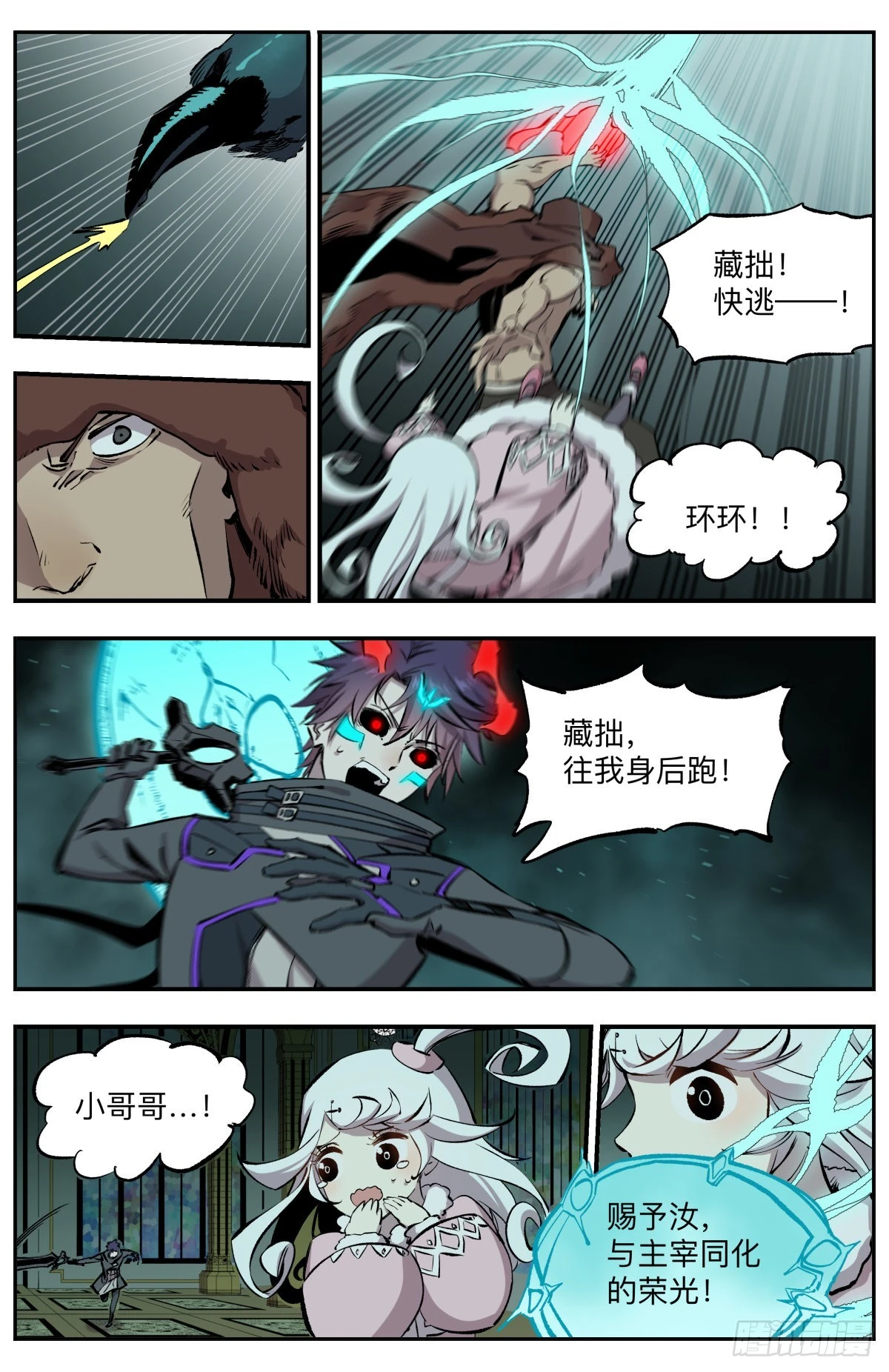 第56话 我杀我自己！3